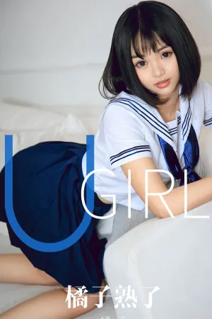 [Ugirls_APP]尤果圈 2019.12.13 No.1668 橘子熟了 橘子