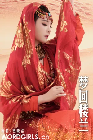 [TouTiao]头条女神 2019.12.17 梦回楼兰 莫晓希
