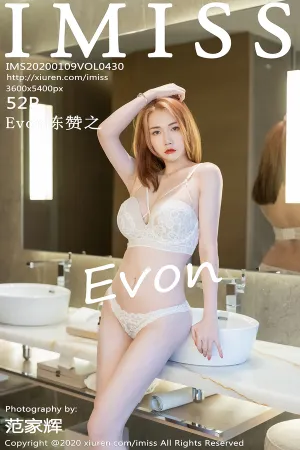[IMiss]爱蜜社 2020.01.09 VOL.430 Evon陈赞之