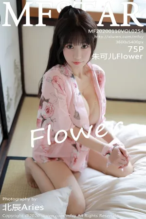 [MFStar]模范学院 2020.01.10 VOL.254 朱可儿Flower