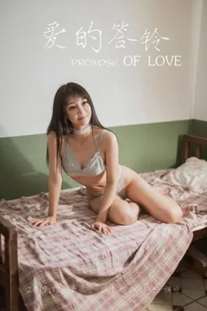 [YALAYI]雅拉伊 2020.01.07 Y512 爱的答铃 韩熙