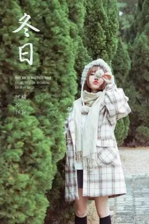 [YALAYI]雅拉伊 2020.01.09 Y514 冬日 阳阳