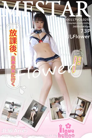 [MFStar]模范学院 2020.01.17 VOL.259 朱可儿Flower