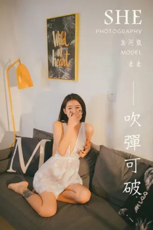 [YALAYI]雅拉伊 2020.02.06 Y536 吹弹可破 素素