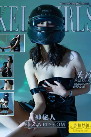 [Kelagirls]克拉女神 2020.02.07 神秘人 王睿