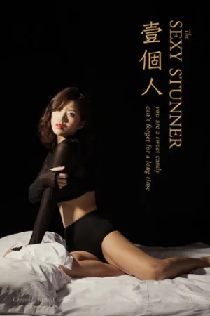 [YALAYI]雅拉伊 2020.02.10 Y540 一个人 小小