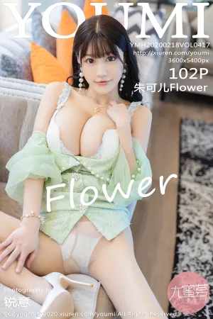 [YOUMI]尤蜜荟 2020.02.18 VOL.417 朱可儿Flower