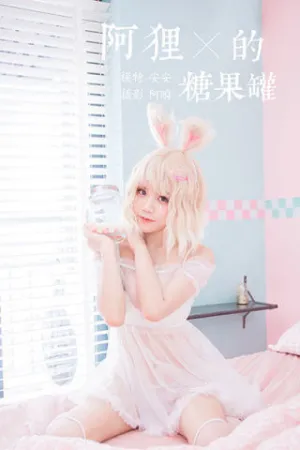 [YALAYI]雅拉伊 2020.02.27 Y558 阿狸的糖果罐 安安