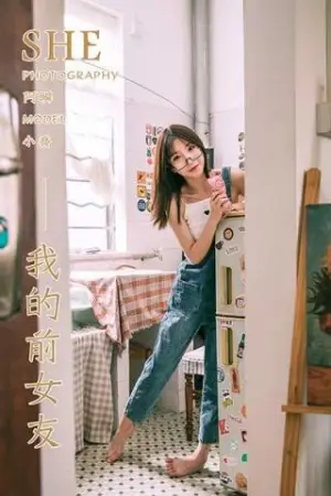 [YALAYI]雅拉伊 2020.02.29 Y560 我的前女友 小乔