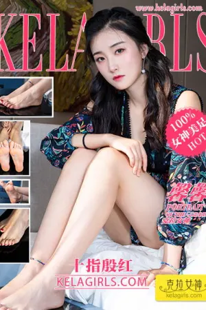 [Kelagirls]克拉女神 2020.03.25 十指殷红 馨馨