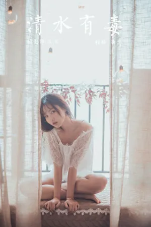 [YALAYI]雅拉伊 2020.03.29 Y589 清水有毒 唐芯