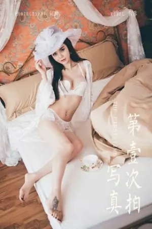 [YALAYI]雅拉伊 2020.04.04 Y595 第一次拍写真 蓉蓉