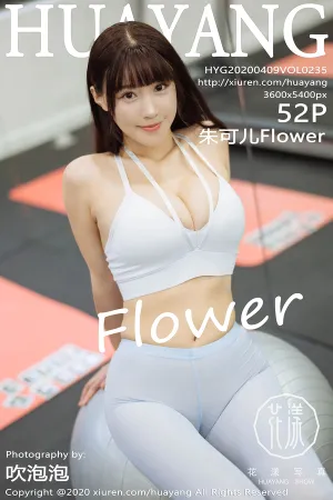 [HuaYang]花漾show 2020.04.09 VOL.235 普吉岛旅拍健身房主题系列 朱可儿Flower