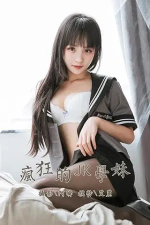 [YALAYI]雅拉伊 2020.04.10 Y601 疯狂的jk学妹 艾丽