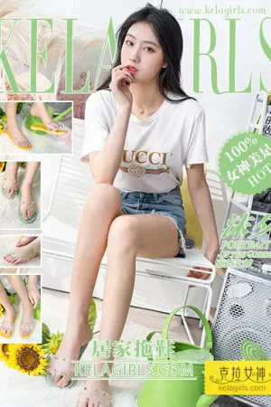 [Kelagirls]克拉女神 2020.04.22 居家拖鞋 沫夕