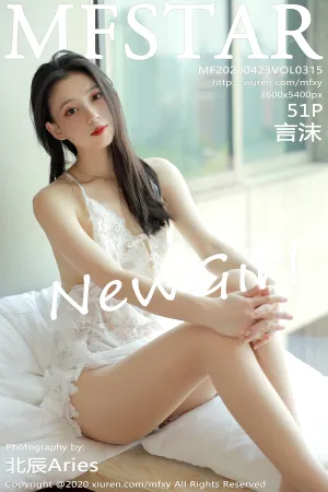 [MFStar]模范学院 2020.04.23 VOL.315 首套写真身材苗条丝袜美腿 言沫