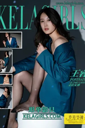[Kelagirls]克拉女神 2020.04.27 形单影只 王睿