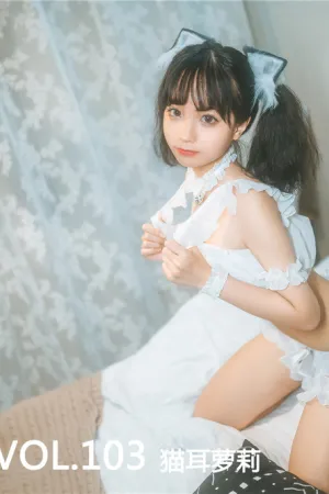 [Mtcos]喵糖映画 2020.02.05 VOL.103 猫耳萝莉 蠢沫沫