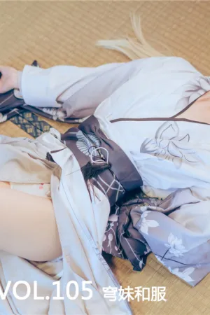 [Mtcos]喵糖映画 2020.02.07 VOL.105 穹妹和服 萝莉