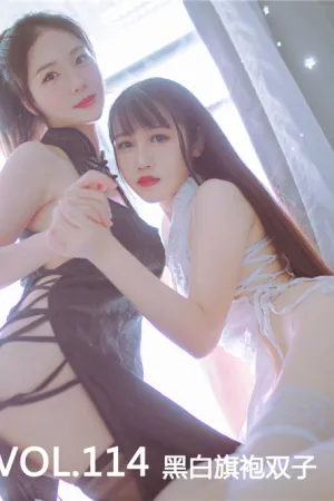 [Mtcos]喵糖映画 2020.02.16 VOL.114 黑白旗袍双子 模特合集