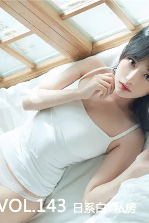 [Mtcos]喵糖映画 2020.03.18 VOL.143 日系白T私房 萝莉