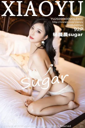 [XIAOYU]语画界 2020.04.30 VOL.300 牛仔裤香槟色内衣私房 杨晨晨sugar