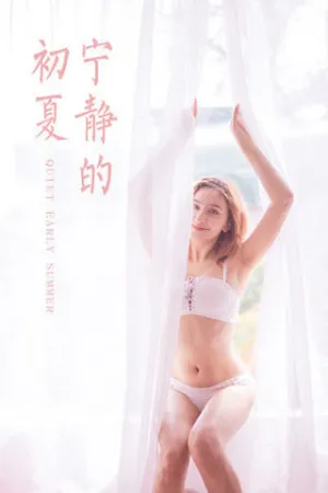 [YALAYI]雅拉伊 2020.05.03 Y624 宁静的初夏 Tina