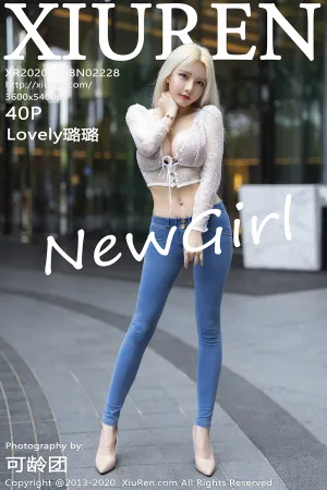 [XiuRen]秀人网 2020.05.08 No.2228 首套写真牛仔裤主题系列 Lovely璐璐