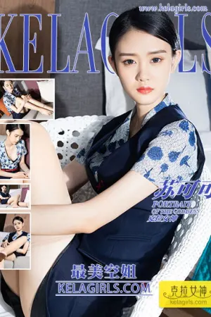 [Kelagirls]克拉女神 2020.05.15 最美空姐 苏可可