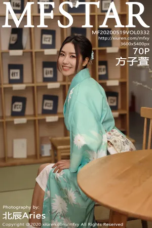 [MFStar]模范学院 2020.05.19 VOL.332 鲜艳韵味和服日系场景私房写真 方子萱