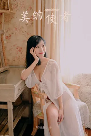 [YALAYI]雅拉伊 2020.06.03 Y652 美的使者 田也