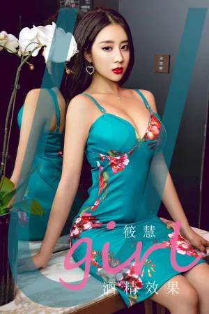 [Ugirls_APP]尤果圈 2020.05.31 No.1835 酒精效果 段筱慧