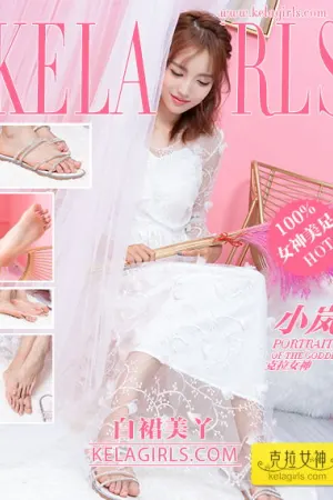 [Kelagirls]克拉女神 2020.06.10 白裙美丫 小岚