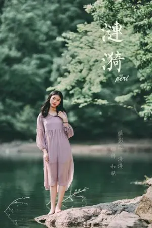 [YALAYI]雅拉伊 2020.06.22 Y663 涟漪 和风