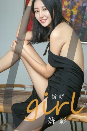 [Ugirls_APP]尤果圈 2020.06.15 No.1845 娇影 娇娇