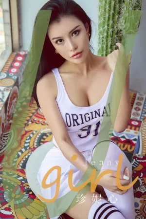 [Ugirls_APP]尤果圈 2020.06.20 No.1848 珍妮心 Jenny