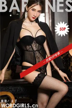 [TouTiao]头条女神 蜜丝系列021期 爵迹 玄子 顾乔楠