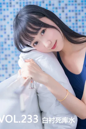 [Mtcos]喵糖映画 2020.06.26 VOL.233 白衬死库水 喵糖死库水