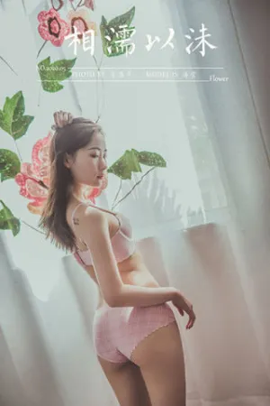 [YALAYI]雅拉伊 2020.06.25 Y664 相濡以沫 海棠