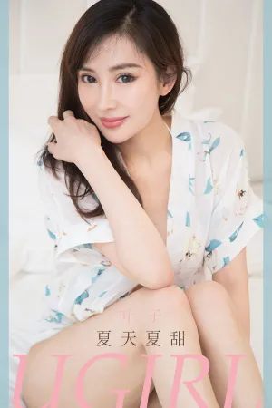 [Ugirls_APP]尤果圈 2020.06.28 No.1854 夏天夏甜 叶子