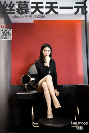 [SIMU]丝慕Girl 2020.06.25 SM266 空姐佳佳前来报到 佳佳