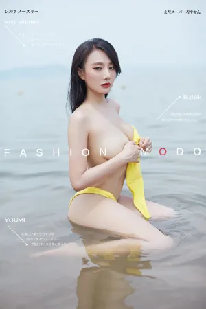 [YouMi]尤蜜 2019.10.22 Vol.169 沙滩奇遇 猩一