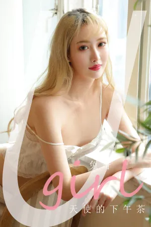 [Ugirls_APP]尤果圈 2020.07.12 No.1864 兔哥