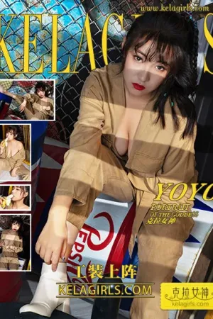 [Kelagirls]克拉女神 2020.08.10 工装上阵 YOYO