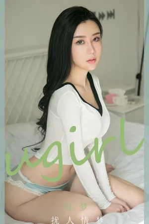 [Ugirls_APP]尤果圈 2020.08.14 No.1886 扰人情梦 陈梦
