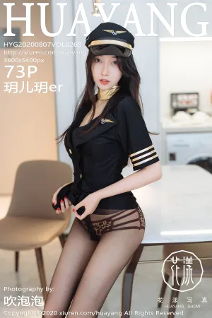 [HuaYang]花漾show 2020.08.07 VOL.269 第二套写真机长制服 玥儿玥er