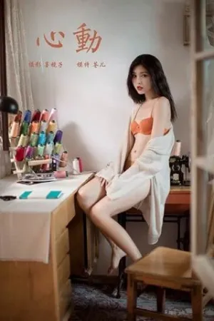 [YALAYI]雅拉伊 2020.07.16 心动 苍儿