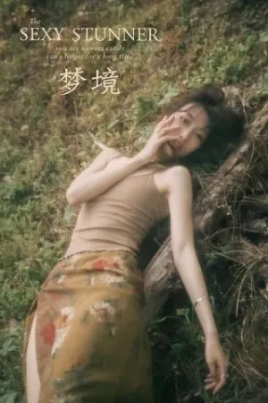 [YALAYI]雅拉伊 2020.08.17 梦境 佳佳