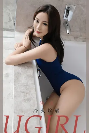 [Ugirls_APP]尤果圈 2020.08.17 No.1890 冷火焰遇 晓也