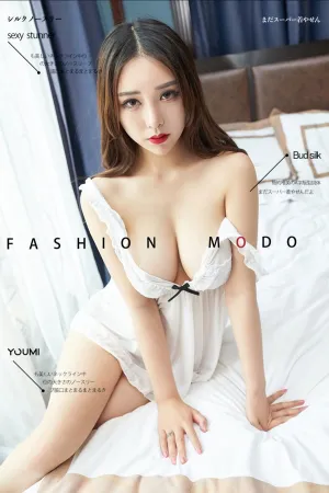 [YouMi]尤蜜 2020.08.16 夏日好清凉 林一